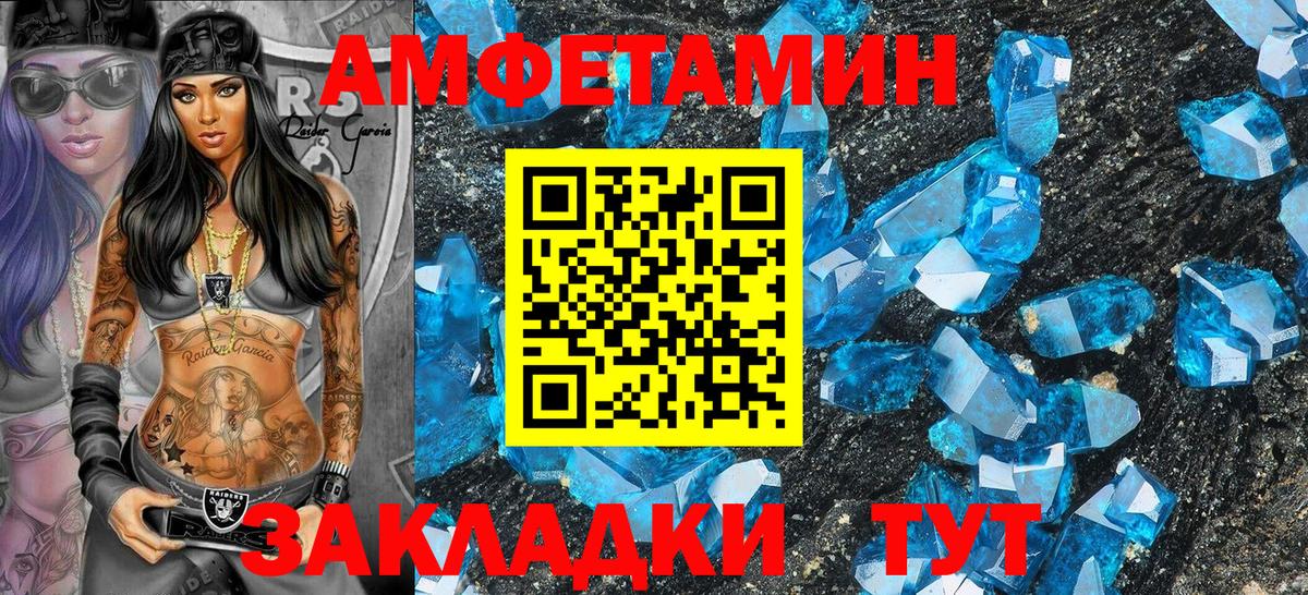 Amphetamine VHQ Комсомольск-на-Амуре