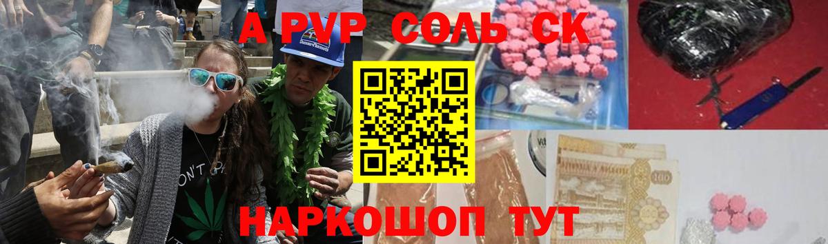 Альфа ПВП VHQ  Вход с VPN  Комсомольск-на-Амуре  Альфа ПВП кристаллы  A-PVP кристаллы 