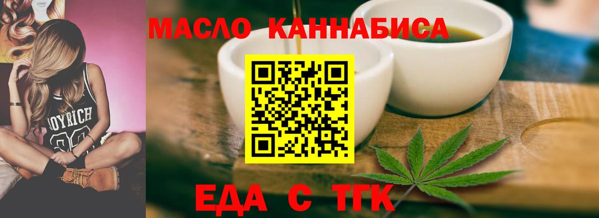 Cannafood конопля  Вход с VPN  Комсомольск-на-Амуре 