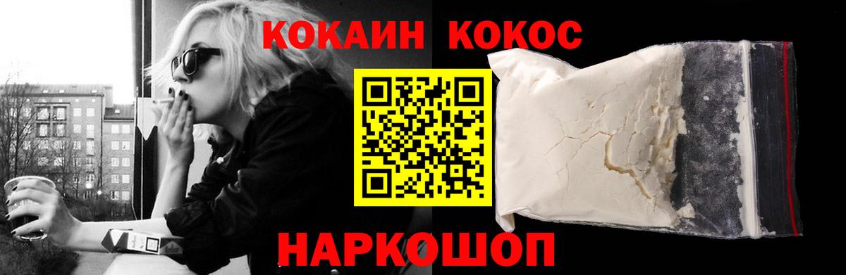 Комсомольск-на-Амуре  КОКАИН Эквадор  COCAIN  Кокаин 99%  где купить наркоту  Вход с VPN 