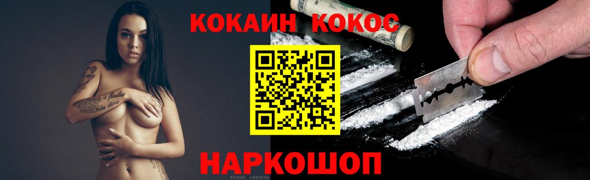 КОКАИН Эквадор Комсомольск-на-Амуре