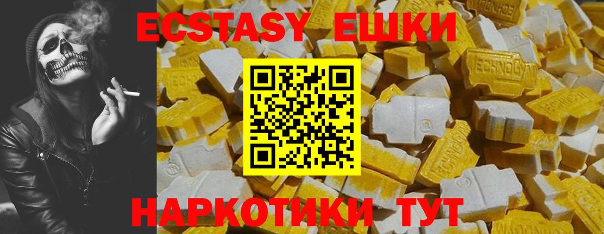 Комсомольск-на-Амуре  Ecstasy 280мг  Вход с VPN  Экстази mix 