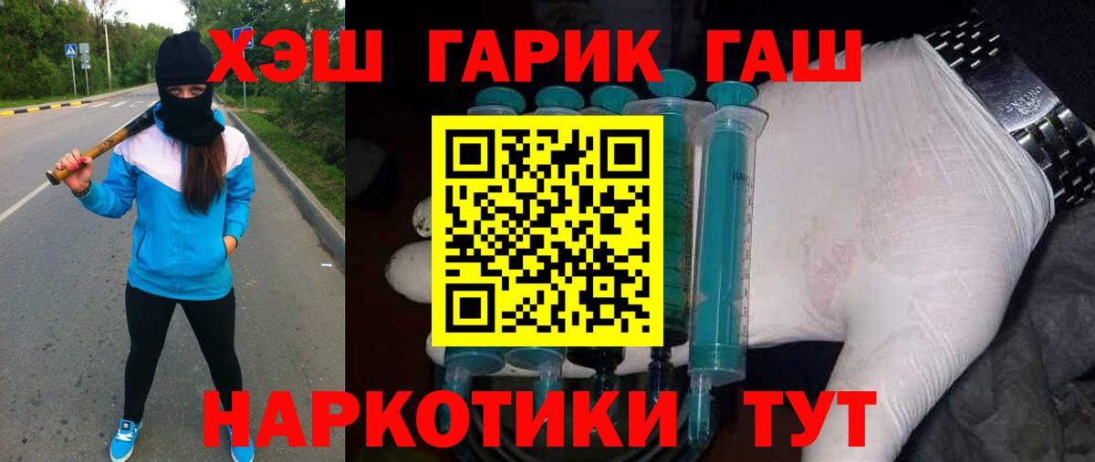 ГАШИШ убойный Комсомольск-на-Амуре