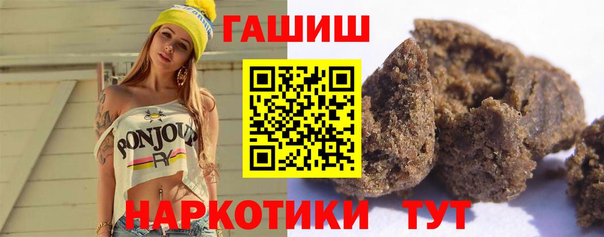 Комсомольск-на-Амуре  ГАШИШ  закладка  Вход с VPN  ГАШИШ 40% ТГК  ГАШ VHQ 