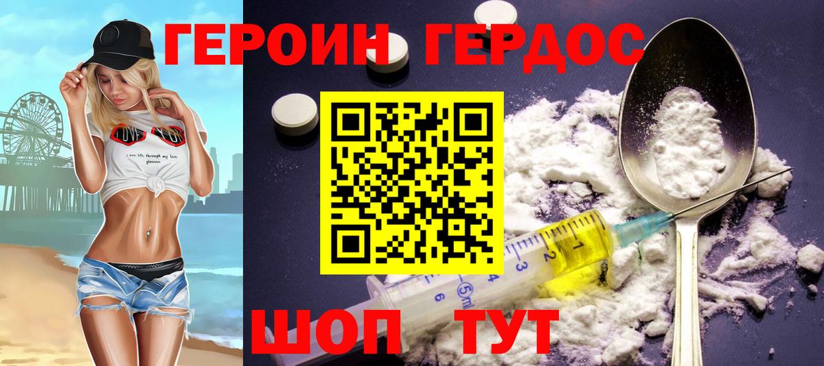 Комсомольск-на-Амуре  Героин гречка  Вход с VPN 