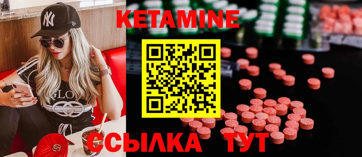 KRAKEN маркетплейс  Кетамин VHQ  Вход с VPN  Комсомольск-на-Амуре 