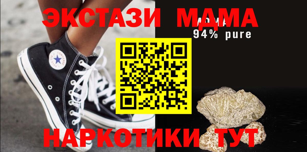 Комсомольск-на-Амуре  МДМА молли  MDMA  Вход с VPN  MDMA кристаллы 