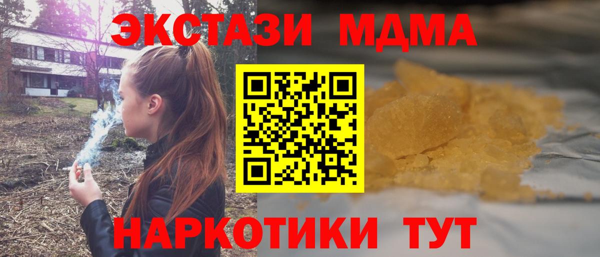 МДМА молли Комсомольск-на-Амуре