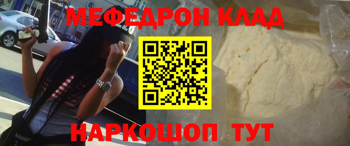 Меф 4 MMC  Мефедрон мука  Комсомольск-на-Амуре  МЯУ-МЯУ  Вход с VPN 