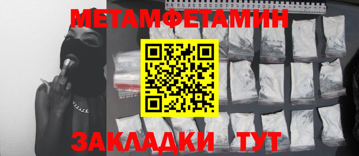 Комсомольск-на-Амуре  МЕТАМФЕТАМИН винт  Метамфетамин  Вход с VPN  МЕТАМФЕТАМИН винт 