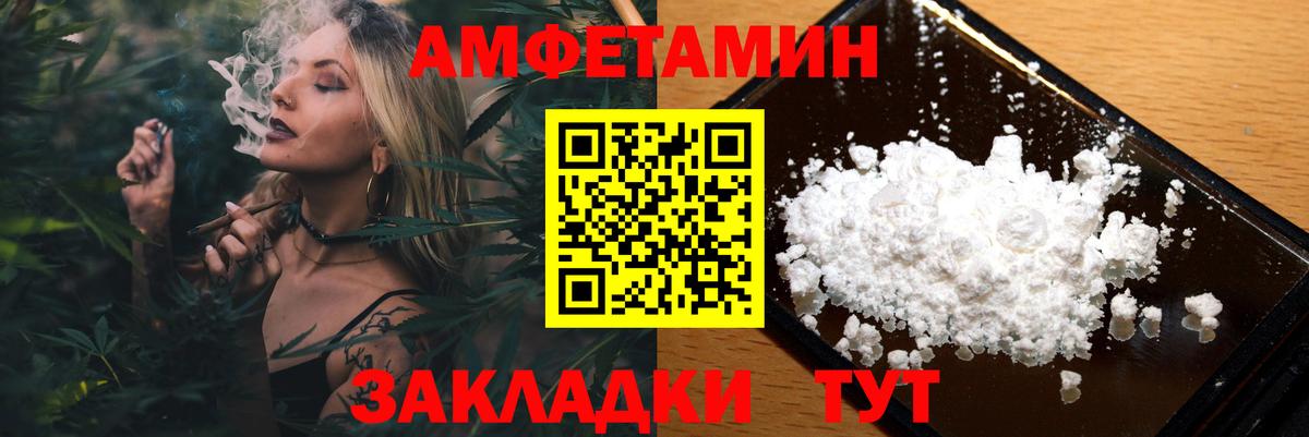 Первитин кристалл Комсомольск-на-Амуре