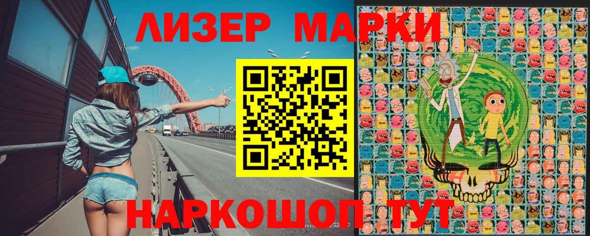 Комсомольск-на-Амуре  Наркотические марки 1500мкг  Вход с VPN 