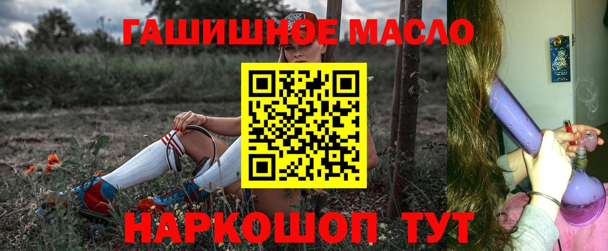 Комсомольск-на-Амуре  Дистиллят ТГК гашишное масло  ТГК жижа  Вход с VPN 